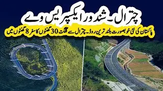 CHITRAL TO SHANDUR ROAD VLOG | Reducing Chitral-Gulgit 30 Hours Distance to 8 Hours | Sun LO