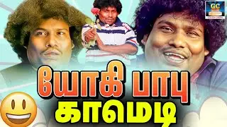 இது மாதிரி எத்தன பேரே சுத்த விற்றாளோ | Tamil Comedy Scenes | Comedy Scenes | #comedy #comedyscenes