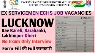 Ex Servicemen ECHS Job Vacancies | भूतपूर्व सैनिक जरूर करें अप्लाई | ECHS Lucknow Job Vacancy | ESM