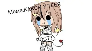 #gachameme