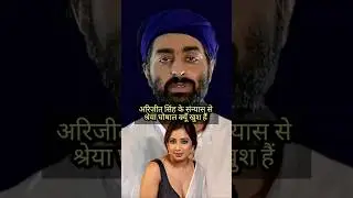 arijeet ke sanyas per shreya ghoshal khush #arijitsingh #shreyaghoshal #arijetsstopsinging #shorts