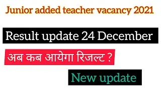 Junior added teacher result update / जूनियन एडेड शिक्षक भर्ती रिजल्ट/ junior added teacher result