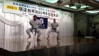 Seipai Jundokan