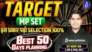 TARGET MP SET 2025 | Best 50 Days Study Plan | 100% Selection Strategy