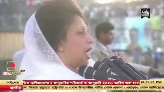 রাত ১০টার সংবাদ - ৩০ ডিসেম্বর, ২০২৫