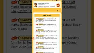 RPSC 2st Grade Science Scrutiny Form