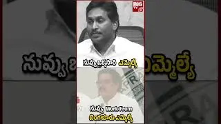 YS Jagan vs Nadendla Manohar | Janasena Party | YCP Party | BIG TV