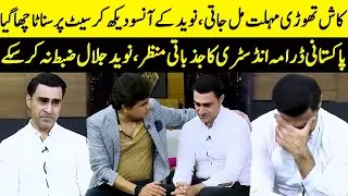 Fawad Jalal Breaks Down In Tears While Remembering His Late Father | Wasi Shah | Desi Tv | JP2Q