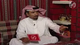 برنامج | تعاليل - سعيد بن مناحي الحارثي