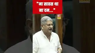 विपक्ष पर भड़के Lalan Singh,खूब सुनाया! #lalansingh #bjp #congress #rahulgandhi #shortsfeed