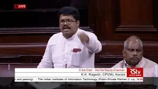 Sh. K.K. Ragesh's Speech| The IIIT (Public Private Partnership) Bill, 2017