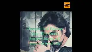 Chengiz Hindi Release Date: After South, Bengali cinema will enter the Hindi belt, #shorts #yt
