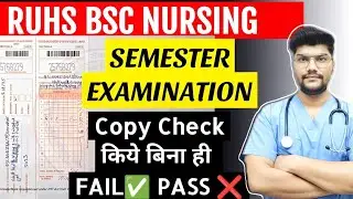 YE KYA GAJAB HUA He 🙄 RUHS BSC NURSING SEMESTER की copy  🤯