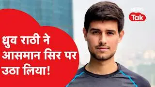 Dhruv Rathee और Rahul Gandhi दोनों Sonam Wangchuk को लेकर फट पड़े, ऐसे मचा हल्ला!