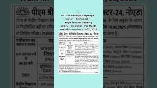 Yoga Teacher Vacancy - PM Shri Kendriya Vidyalaya, Sector - 24 (Noida)#kvsyoga #greaternoida #noida