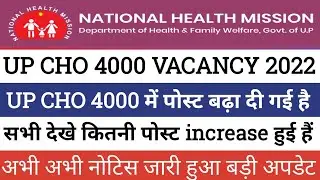 up cho update today | up cho 4000 update | up cho 5500 update today 2022 | up cho waiting list 2022