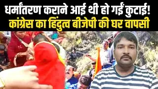 Anita Yogendra Sharma | Hindu Rashtra | Manohar Chamba | Jayram Thakur | New Video 2023