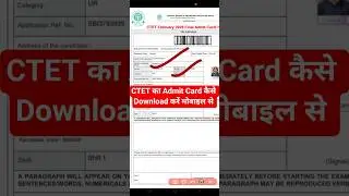 CTET Ka Admit Card Kaise Download Kare 2026 ? How to Download CTET Admit Card 2026 ? Password Forgot