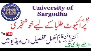 University of Sargodha Private MA deadline Extended (June 2020)