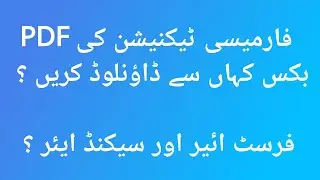Download Pharmacy Technician First Year & Second Year Books in PDF
