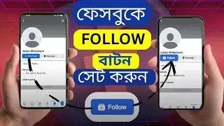 How to add facebook profile follow button just 1 minute // ফেসবুকে FOLLOWবাটন সেট করুন ১ মিনিটে ||