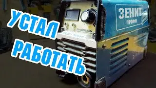Ремонт Зенит ЗСИ 300 СКД профи
