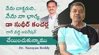 Exceptional Knee Surgery Experience with Dr. Sudheer Kancharla: A Patient&rsquo;s Perspective