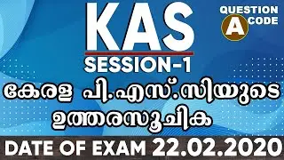 Session-1 || KAS OFFICER JR TIME SCALE TRAINEE || PROVISIONAL ANSWER KEY