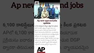 AP constable recruitment notification 2024