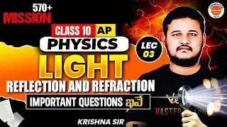 Light - Reflection and Refraction Lec-03 11 Marks తెచ్చుకుందాం | Mission 570+ Physics | Krishna Sir
