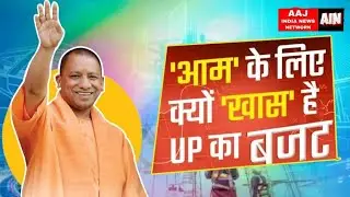 The 2024-25 Yogi government budget | Suresh Kumar Khanna #breakingnews