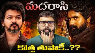 Madharasi Movie Review in Telugu | Ragadi Reviews 