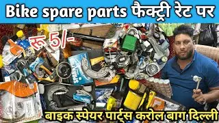 Bike Spare Parts Wholesale Market | Karol Bagh Delhi | Cheapest Bike Accessories & Parts Market 2025