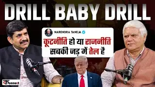 Geopolitics of Oil 2025 | India&rsquo;s Position in Global Energy Wars | US Vs Russia । Narendra Taneja