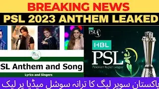 PSL 8 Official Anthem 2023 | PSL 2023 Song Leaked During Recording | #psl8anthem