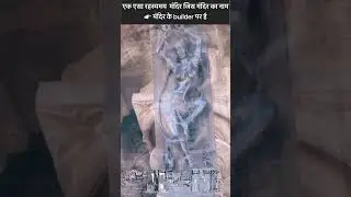UNESCO World Heritage Site ! रहस्यमय 👉 Ramappa Temple ! #Ramappa #RamappaTemple #Trending #Shorts