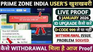 Prime Zone India Pvt Ltd | Prime Zone India Withdrawal Problem | Prime Zone India D-cdoe Update 