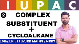 IUPAC NOMENCLATURE | COMPLEX SUBSTITUENT & CYCLOALKANE || 10th,11th,12th,JEE Mains/Neet #IUPAC