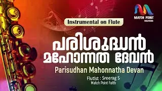 Parishudhan Mahonatha Devan Instrumental | Hit Christian Song On Flute | Match Point Faith |