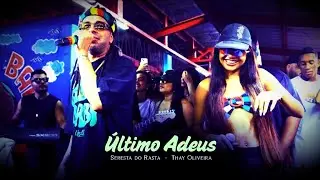 SERESTA DO RASTA / ULTIMO ADEUS / MUNDO DA M&Uacute;SICA 27