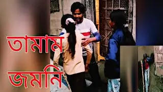 Assamese funny comedy video 🤣🤣 Ikram Short Videos | Viral Video | Trending 
