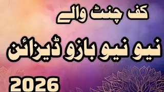 Decent Sleeves Design For Winter 2026 | New Winter Sleeve Designs | Aasteen Ke Design 2026