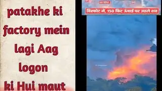harda  Factory Blast|पटाखा फैक्ट्री में ब्लास्ट, 1 घंटे तक होते रहे धमाके,12 मौत का कौन जिम्मेदार?