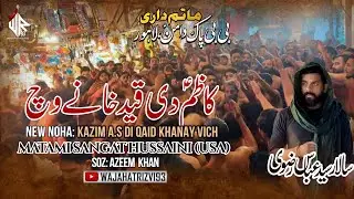 NEW NOHA | KAZIM (as) DI QAID KHANY VICH | MSH | BANGALI BAGH 
