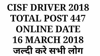 CISF DRIVER VACANCY 2018 TOTAL POST= 447  LAST DATE 19 March 2018