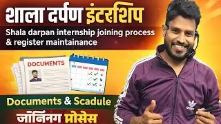 shala darpan internship joining | internship school join karne ke liye application | bstc internship