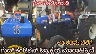New Holland 3630 tractor for sale ☎️8088881578 #newholland #malluathaniuk #tractorforsale#rktractors