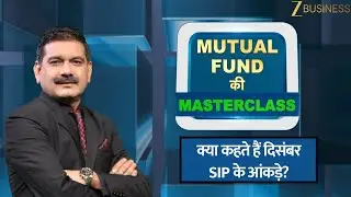 December SIP Numbers Decode, Equity Fund Trend in Focus | Anil Singhvi Analysis