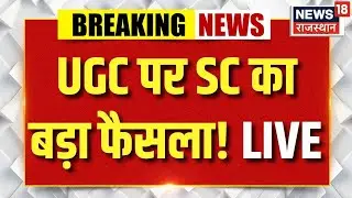 SC stays UGC Rules LIVE : UGC के नए नियमों पर SC ने रोक लगाई | UGC | Breaking | Student Protest |Top