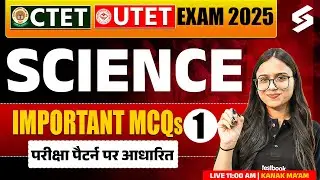 CTET/UTET 2025 | CTET/UTET Science Classes 2025 | Science MCQs For CTET/UTET By Kanak Mam